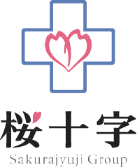 サクラクロスクリニック（Sakura Cross Clinic）｜桜十字病院グループ